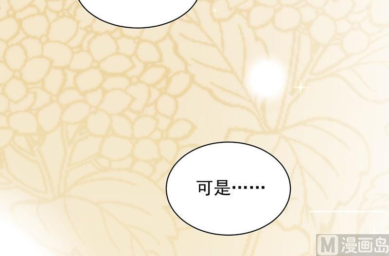 第二部第68话 是不是爱上她了？30