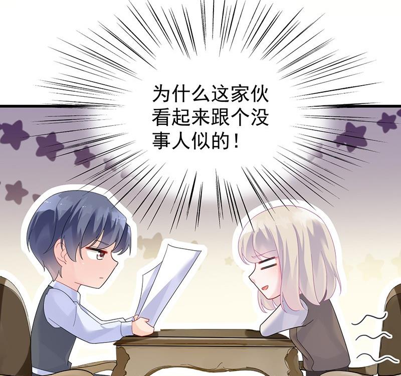 第二部第68话 是不是爱上她了？42