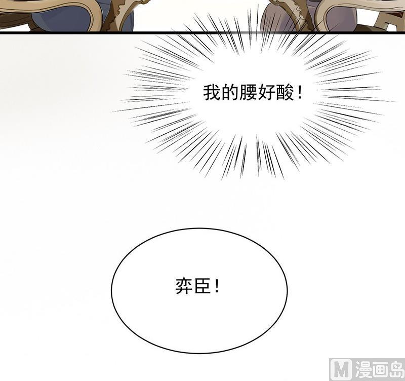 第二部第68话 是不是爱上她了？43