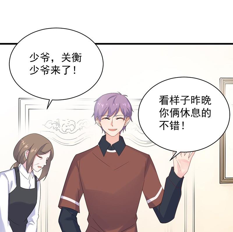 第二部第68话 是不是爱上她了？44