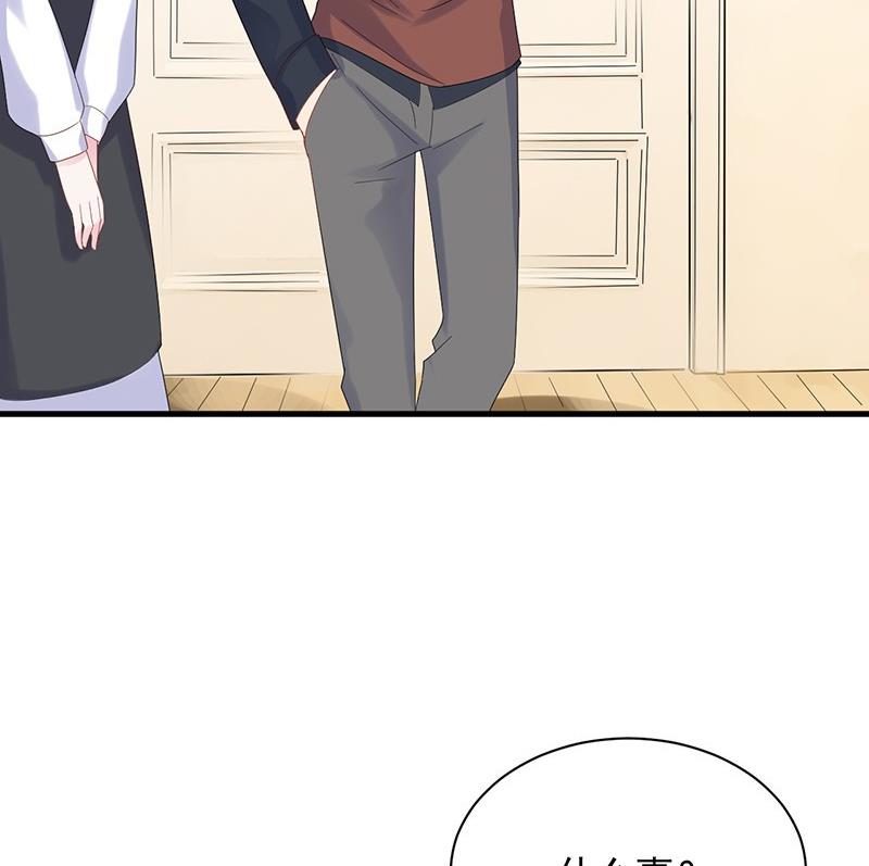 第二部第68话 是不是爱上她了？45