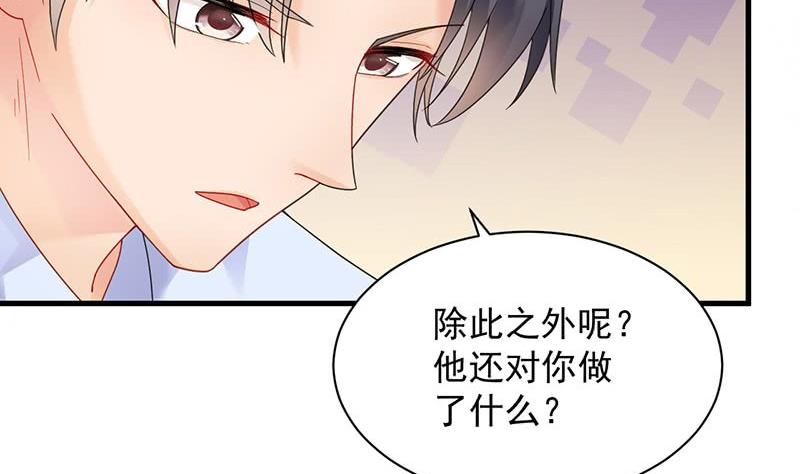 第二部第68话 是不是爱上她了？5