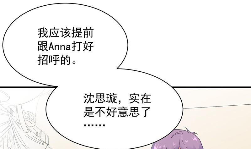 第二部第68话 是不是爱上她了？54