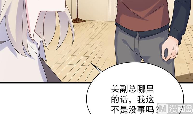 第二部第68话 是不是爱上她了？56