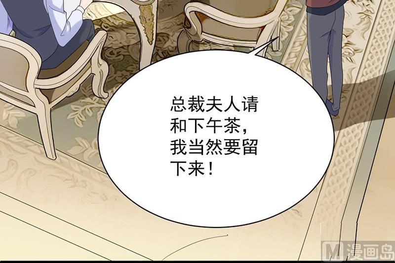 第二部第68话 是不是爱上她了？62