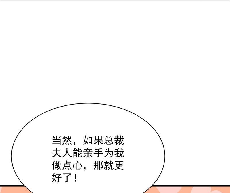 第二部第68话 是不是爱上她了？63