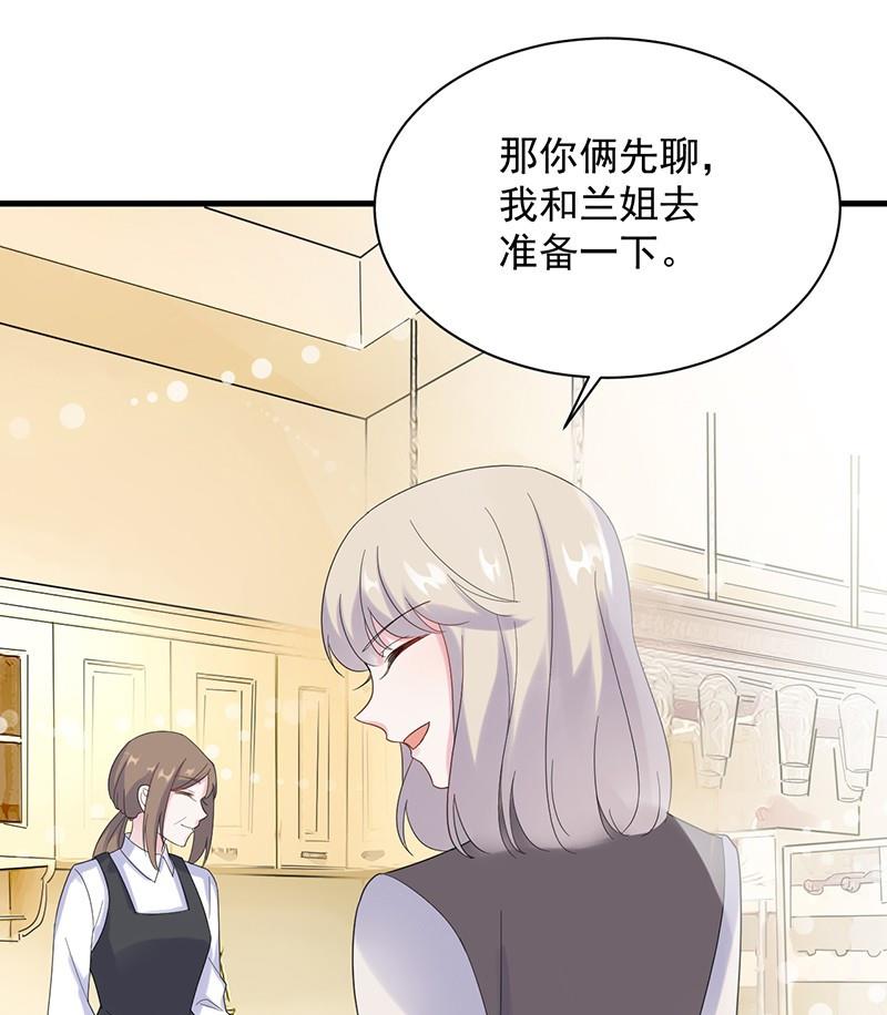 第二部第68话 是不是爱上她了？66