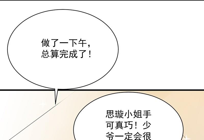第二部第68话 是不是爱上她了？72