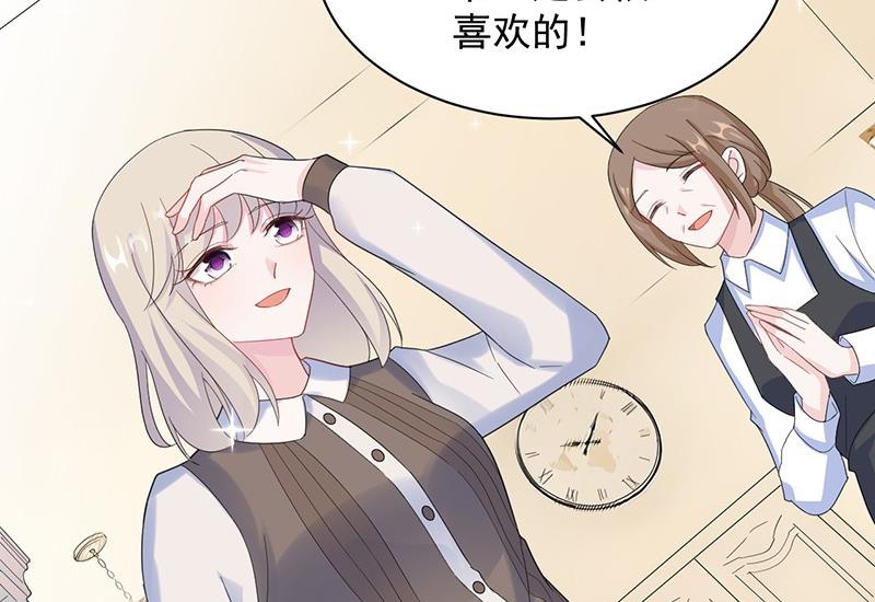 第二部第68话 是不是爱上她了？73