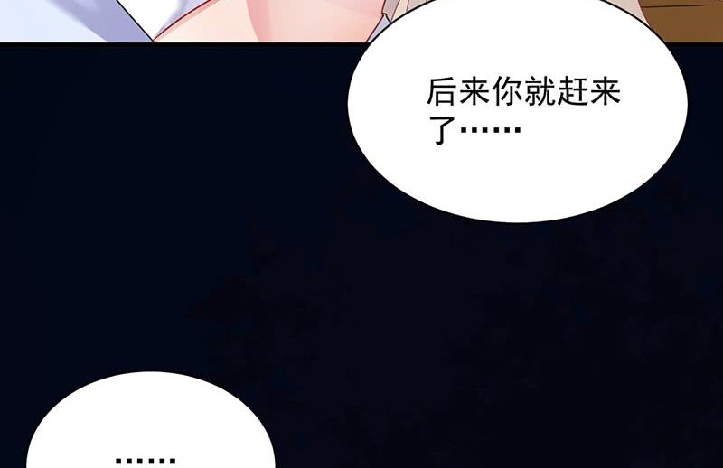 第二部第68话 是不是爱上她了？8
