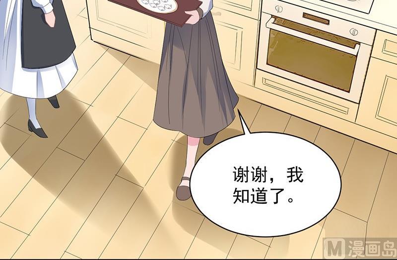 第二部第68话 是不是爱上她了？80