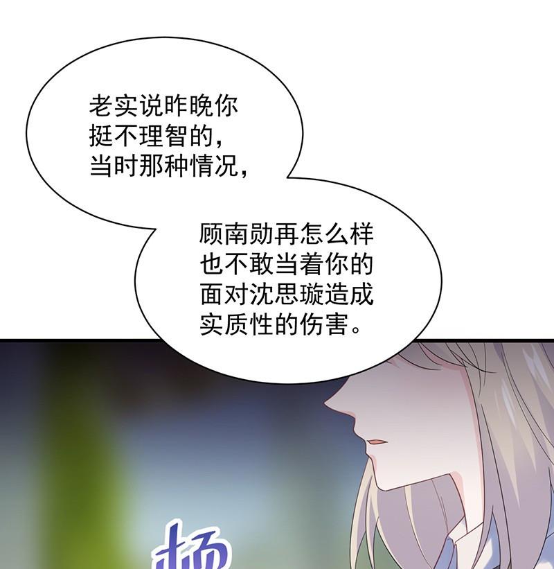 第二部第68话 是不是爱上她了？87