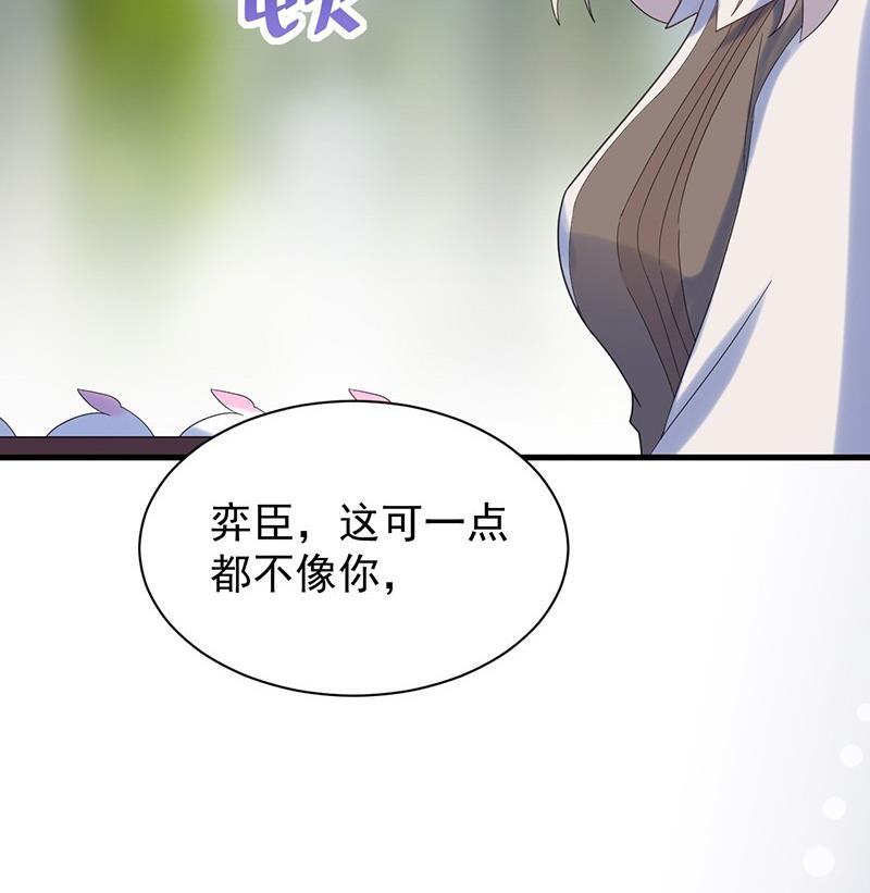 第二部第68话 是不是爱上她了？88