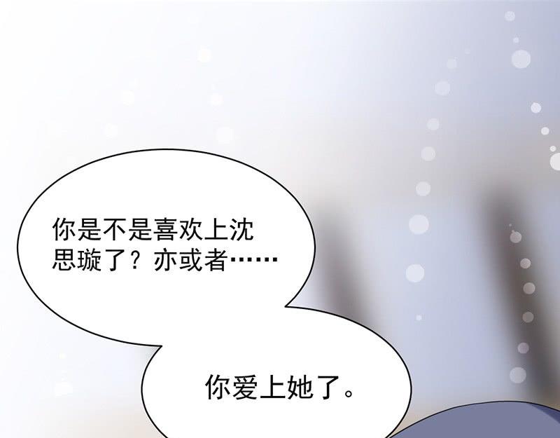 第二部第68话 是不是爱上她了？90