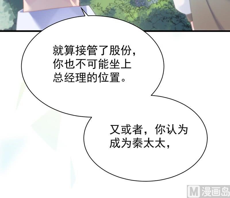 第二部第70话 这样就好29