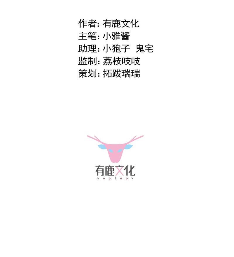 第二部第73话 等你主动来求我！1