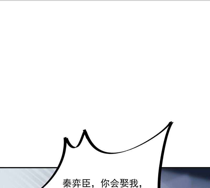 第二部第73话 等你主动来求我！10