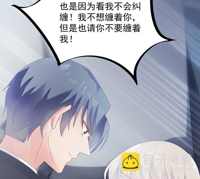 第二部第73话 等你主动来求我！11
