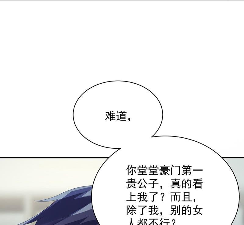 第二部第73话 等你主动来求我！13