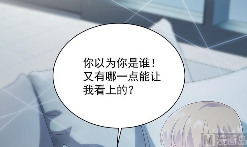 第二部第73话 等你主动来求我！18