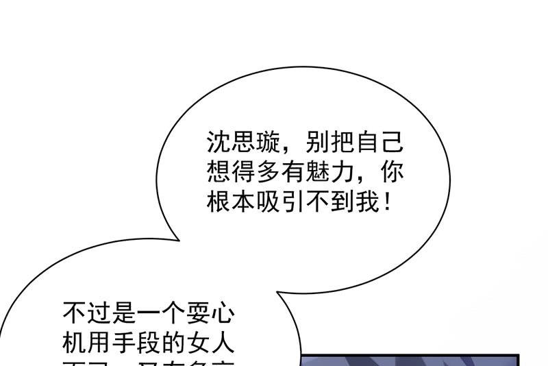第二部第73话 等你主动来求我！22
