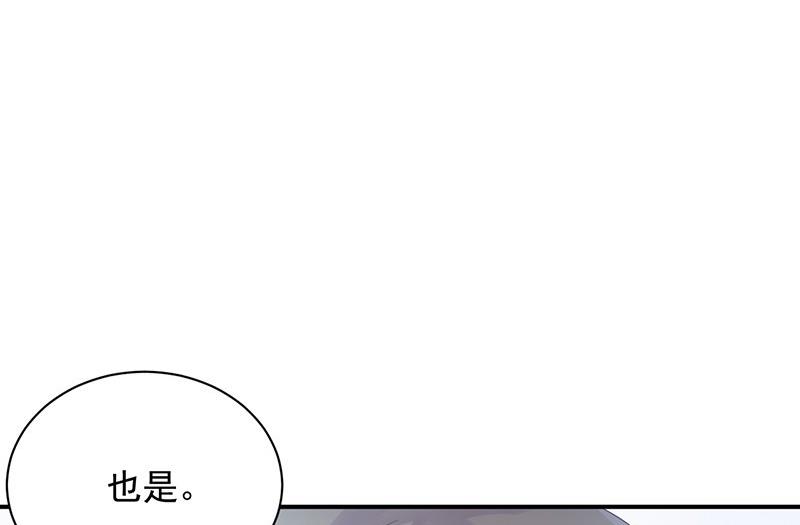 第二部第73话 等你主动来求我！28
