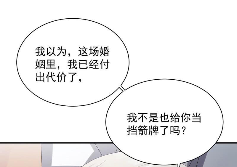 第二部第73话 等你主动来求我！3