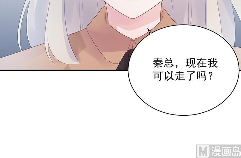 第二部第73话 等你主动来求我！30