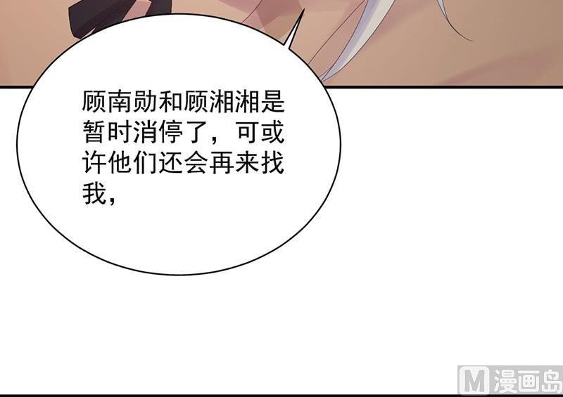 第二部第73话 等你主动来求我！5