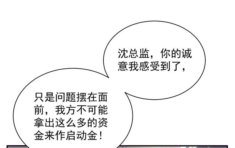 第二部第73话 等你主动来求我！55
