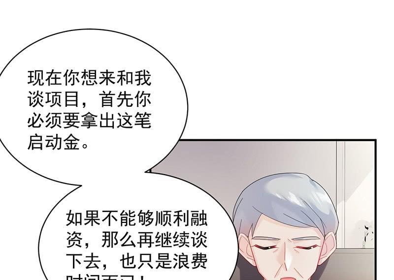第二部第73话 等你主动来求我！58