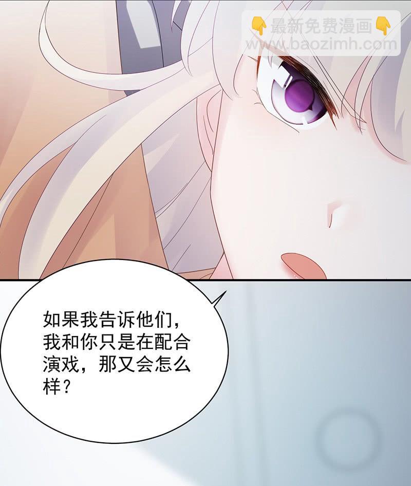 第二部第73话 等你主动来求我！6