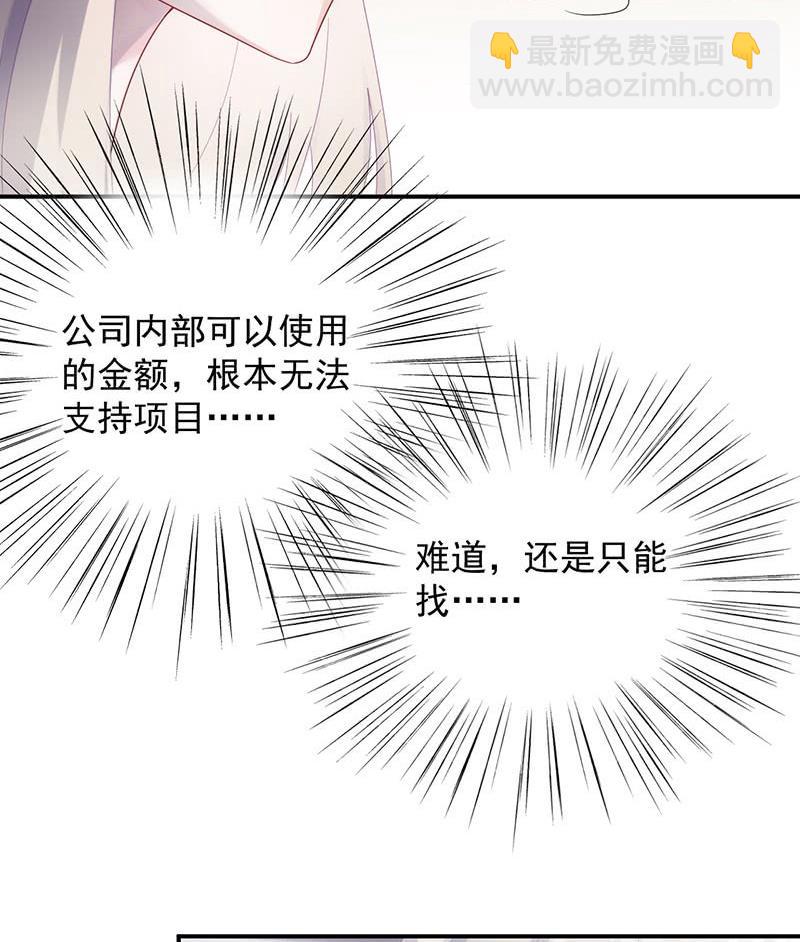 第二部第73话 等你主动来求我！68