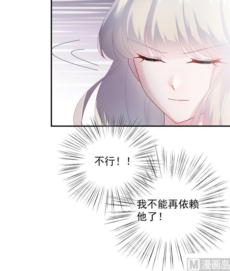 第二部第73话 等你主动来求我！69