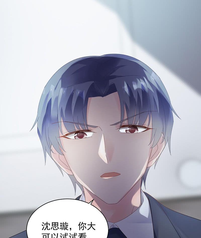 第二部第73话 等你主动来求我！7