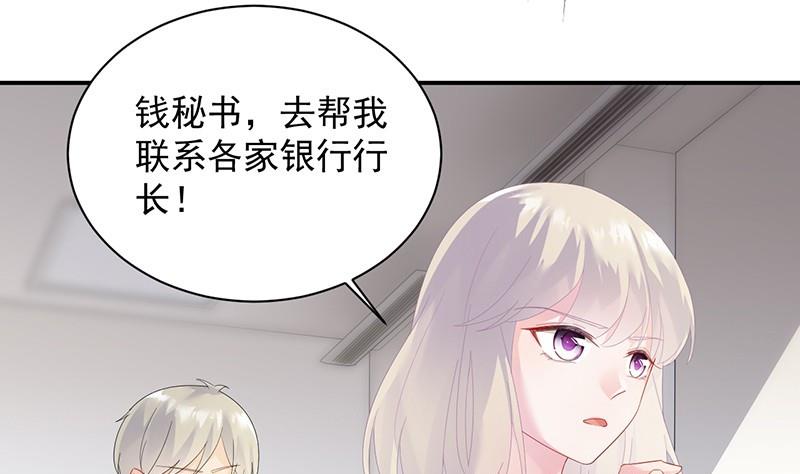 第二部第73话 等你主动来求我！70