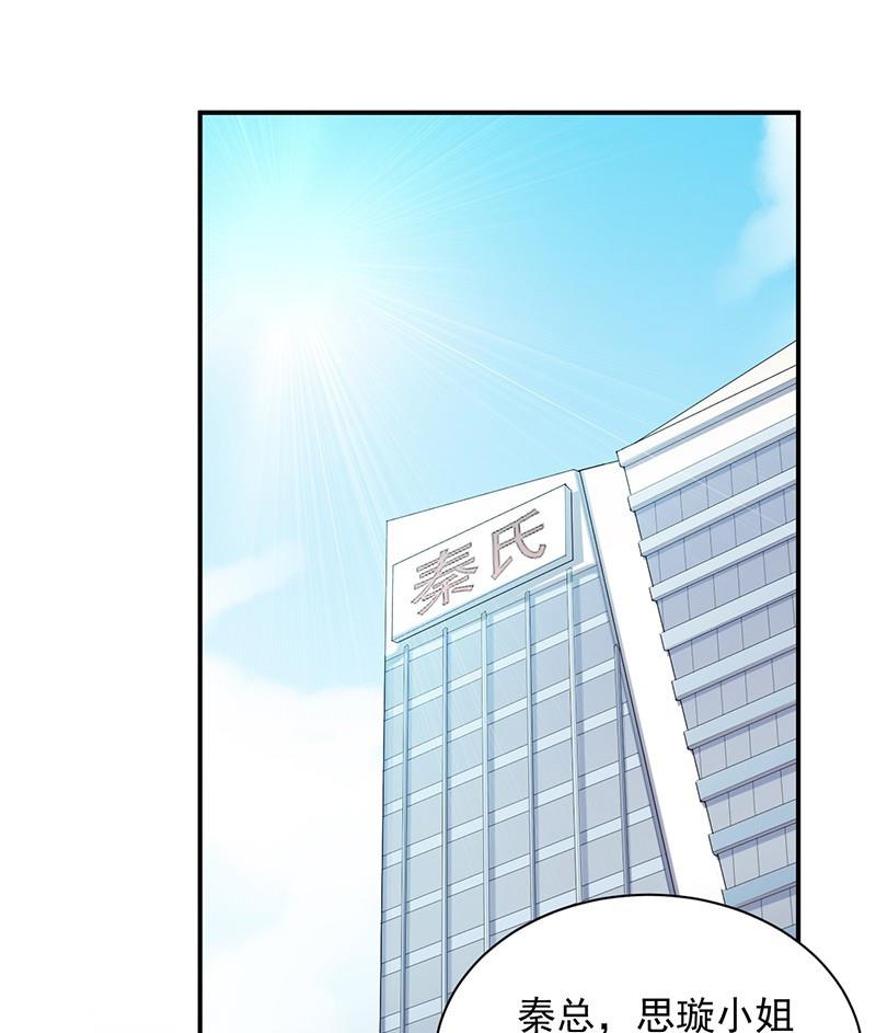 第二部第73话 等你主动来求我！76