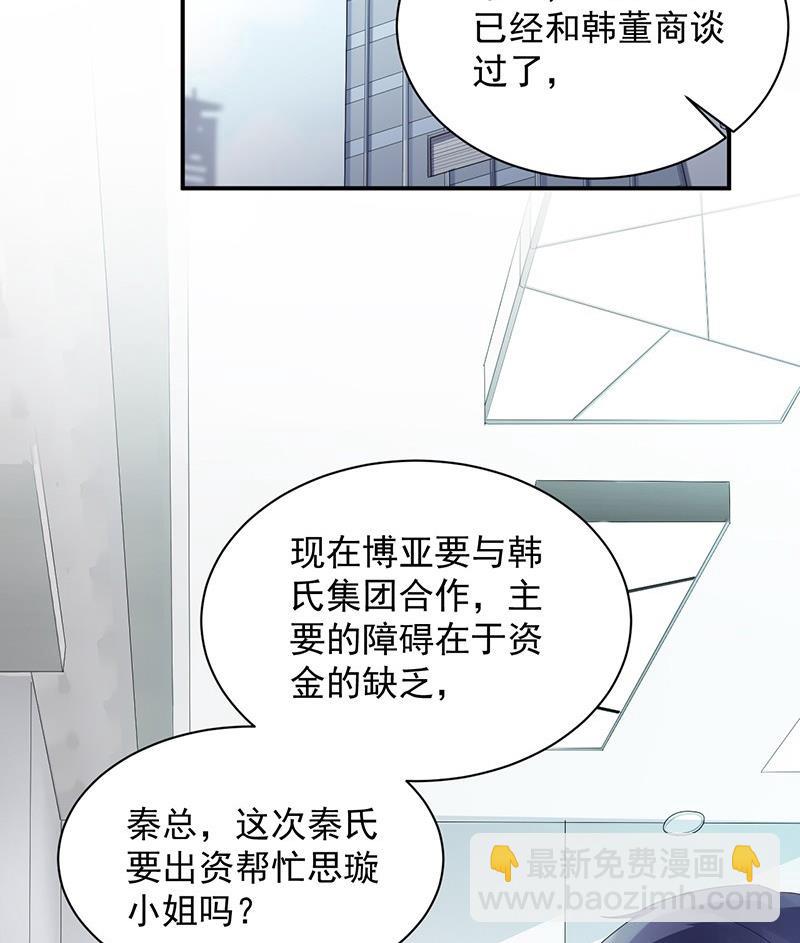 第二部第73话 等你主动来求我！77