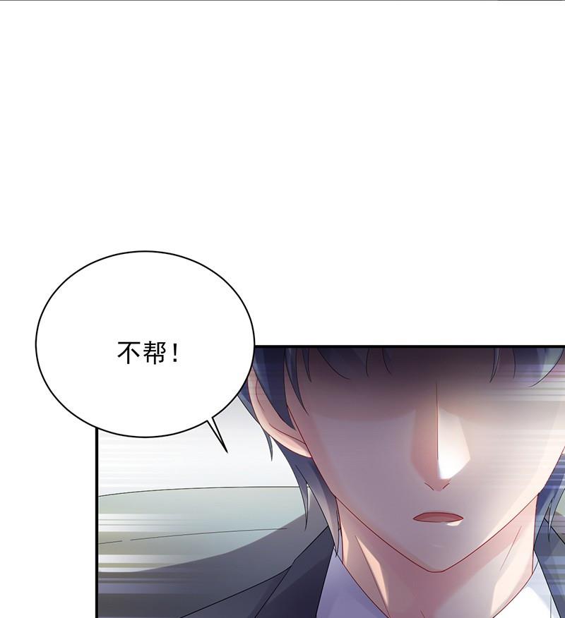 第二部第73话 等你主动来求我！79