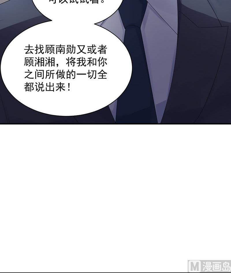 第二部第73话 等你主动来求我！8