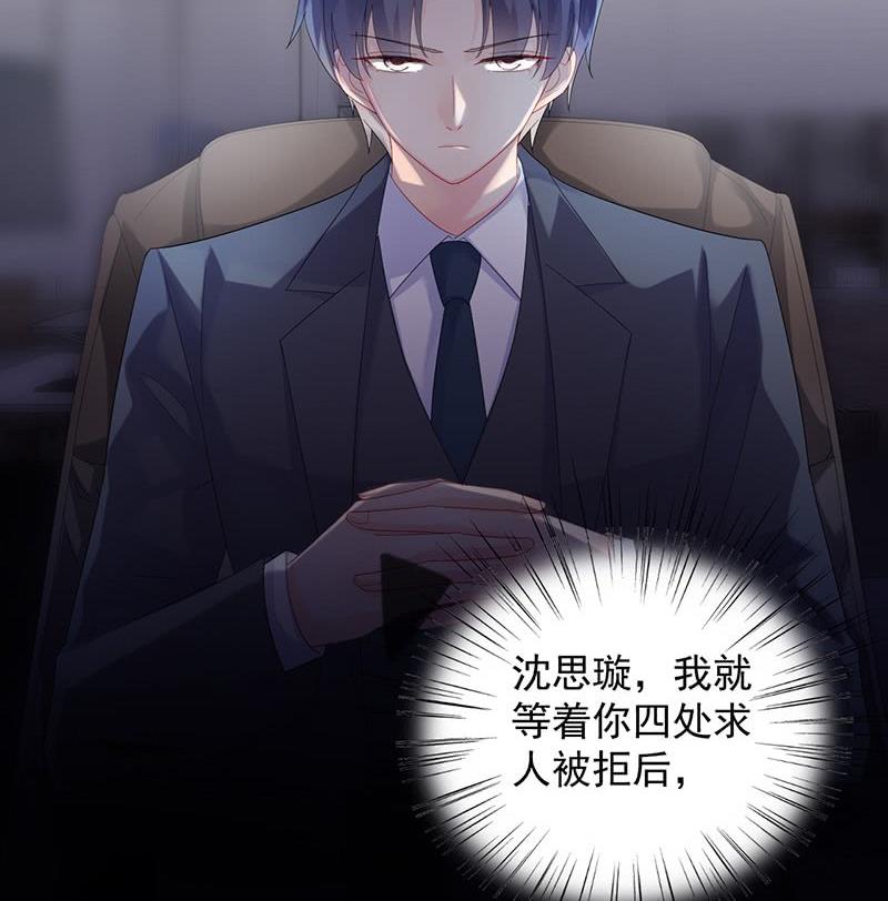 第二部第73话 等你主动来求我！83