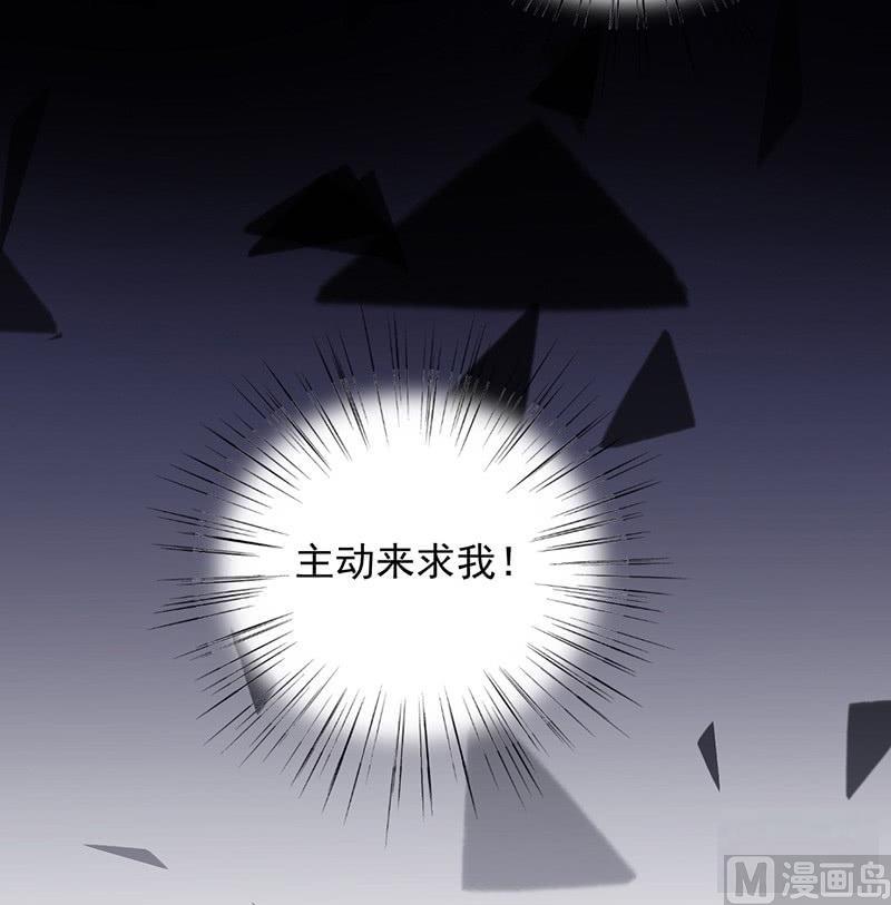 第二部第73话 等你主动来求我！84