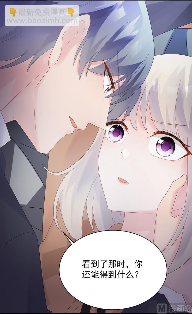 第二部第73话 等你主动来求我！9