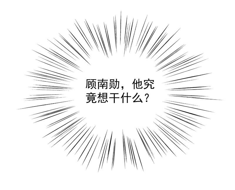第二部第74话 如果我要你跟我呢12