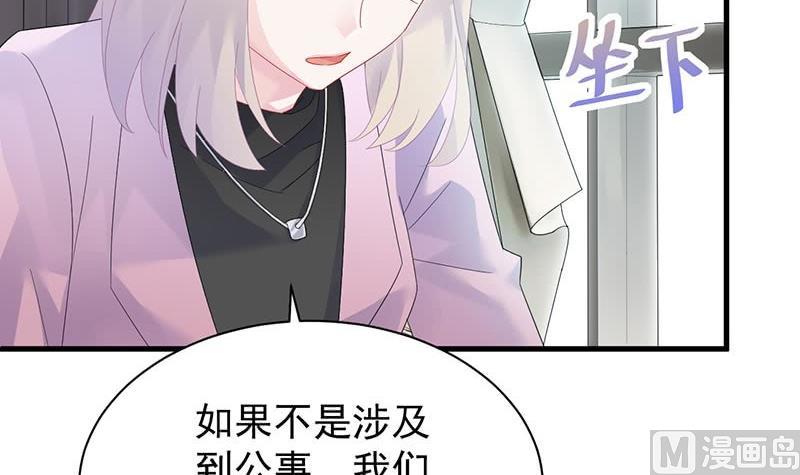 第二部第74话 如果我要你跟我呢28