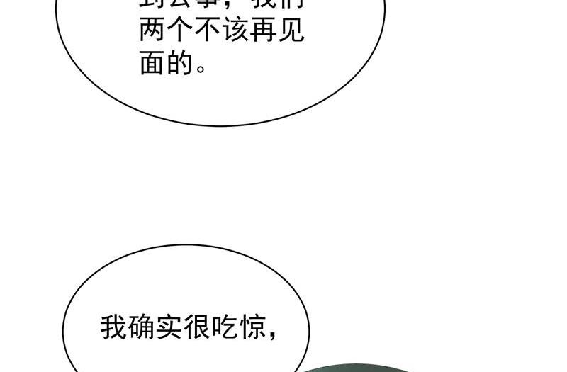 第二部第74话 如果我要你跟我呢29