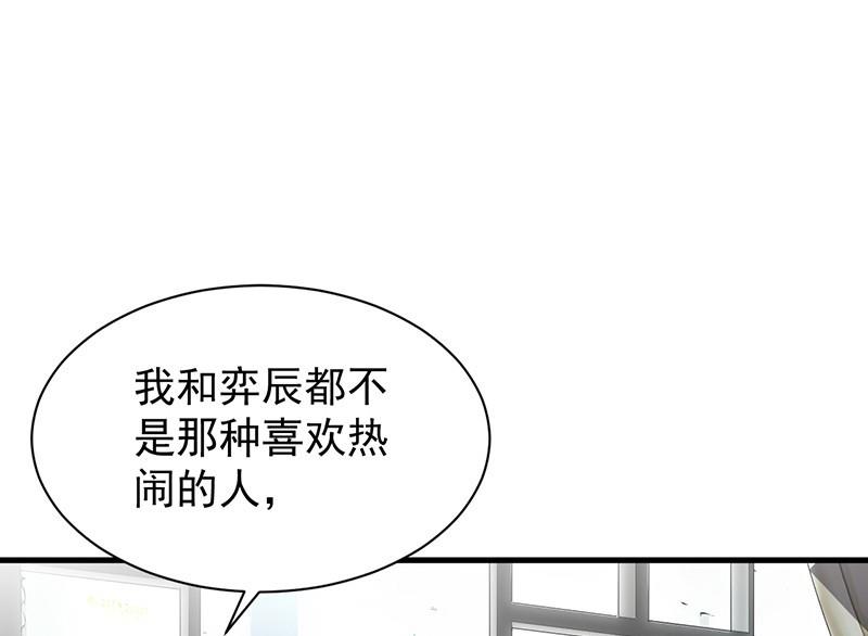 第二部第74话 如果我要你跟我呢32