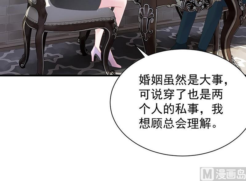 第二部第74话 如果我要你跟我呢34