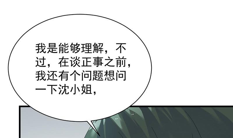 第二部第74话 如果我要你跟我呢35