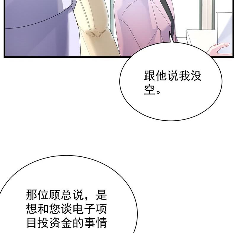 第二部第74话 如果我要你跟我呢4
